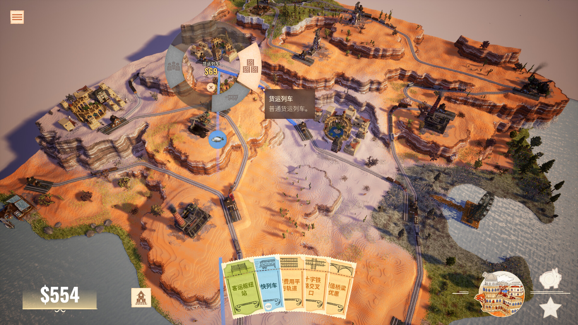 站点连连-Station to Station