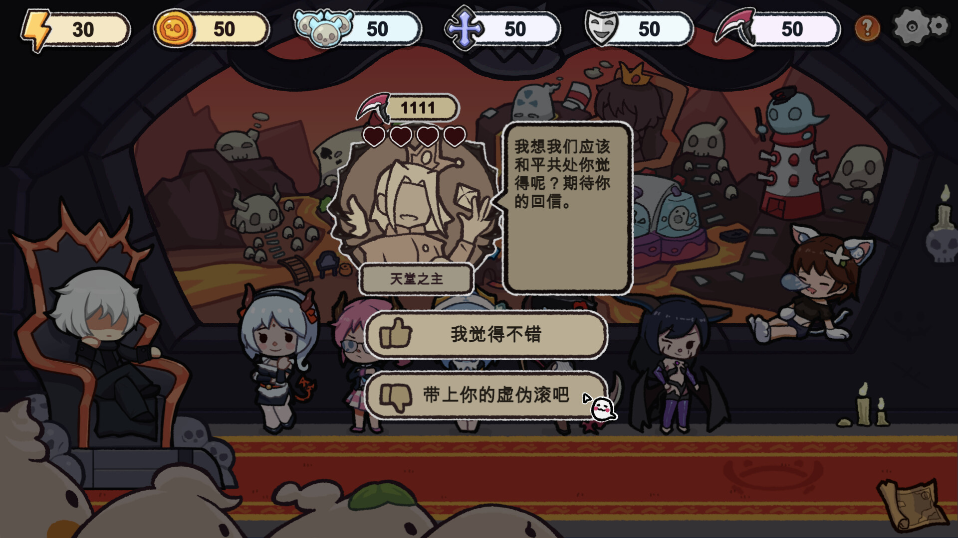 都给我下地狱-Go To Hell Must