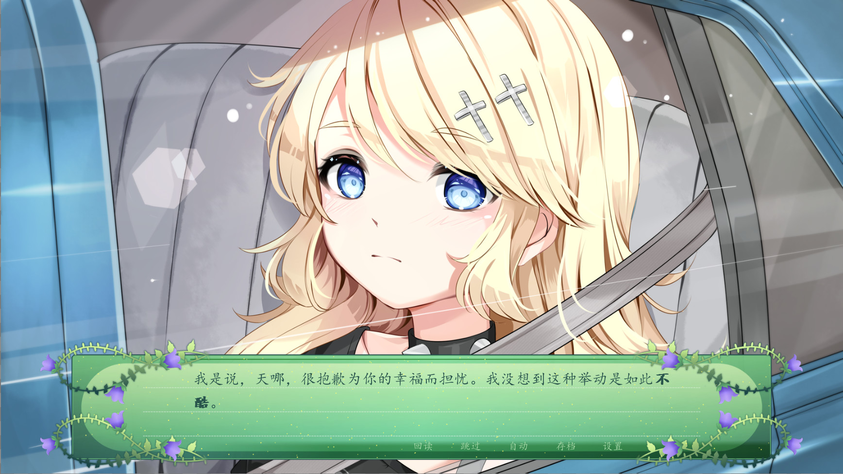 仙女之歌-The Fairy\’s Song