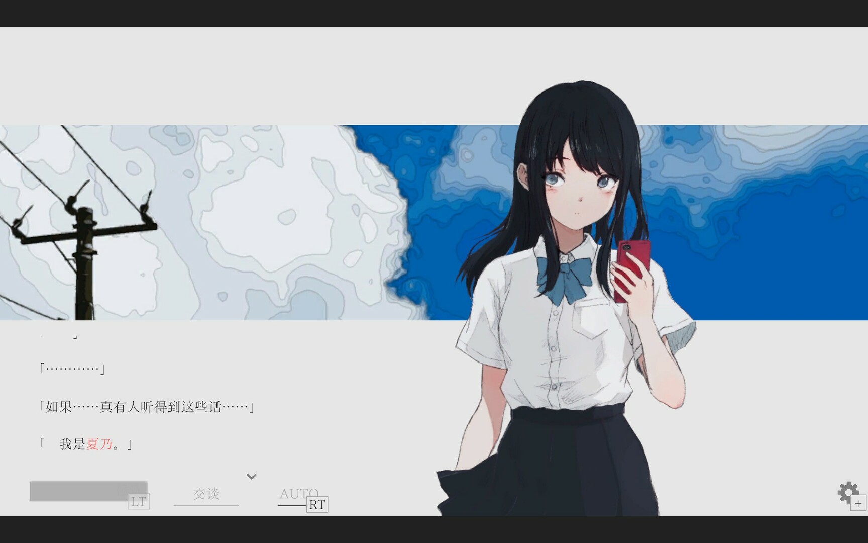 夏日彼方 beyond-Natsuno-Kanata: Beyond Summer