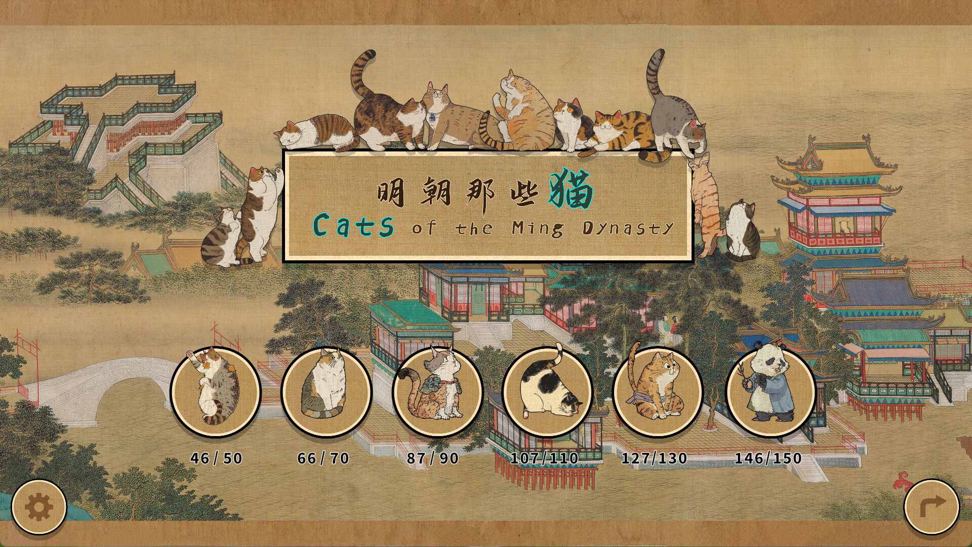 明朝那些猫-Cats of the Ming Dynasty