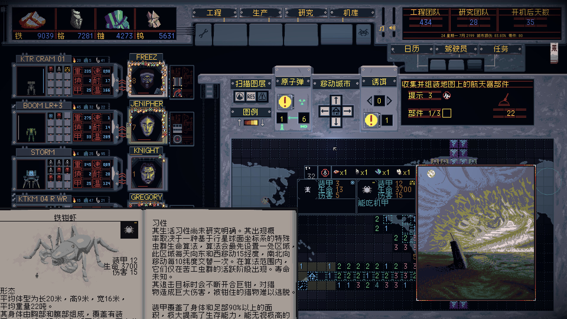 机甲工程师-Mech Engineer