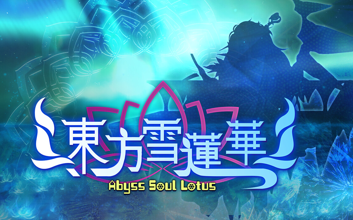 东方雪莲华 ～-Abyss Soul Lotus.