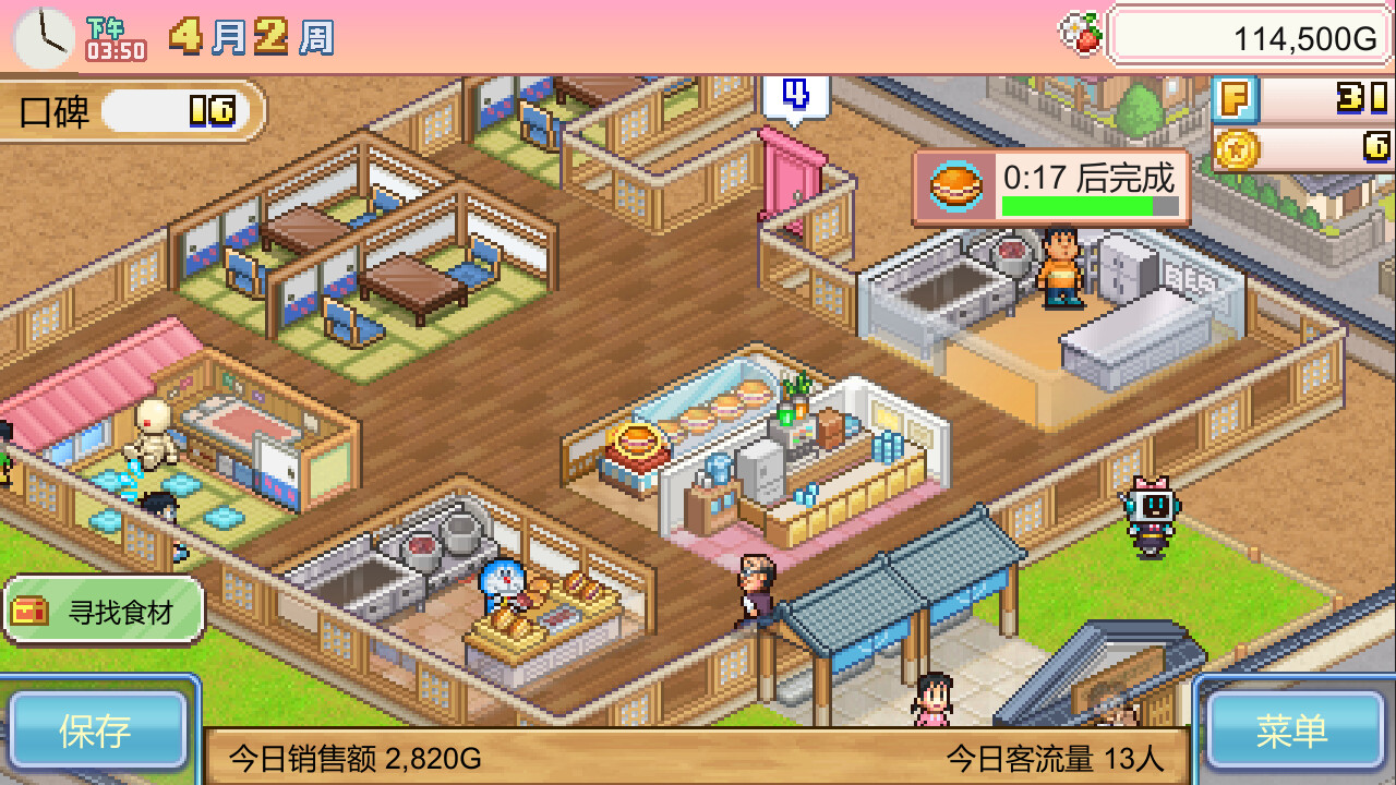 哆啦A梦铜锣烧店物语-Doraemon Dorayaki Shop Story