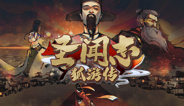 圣闻志狐游传-The Sheng\’s Written – Journey of Hoo