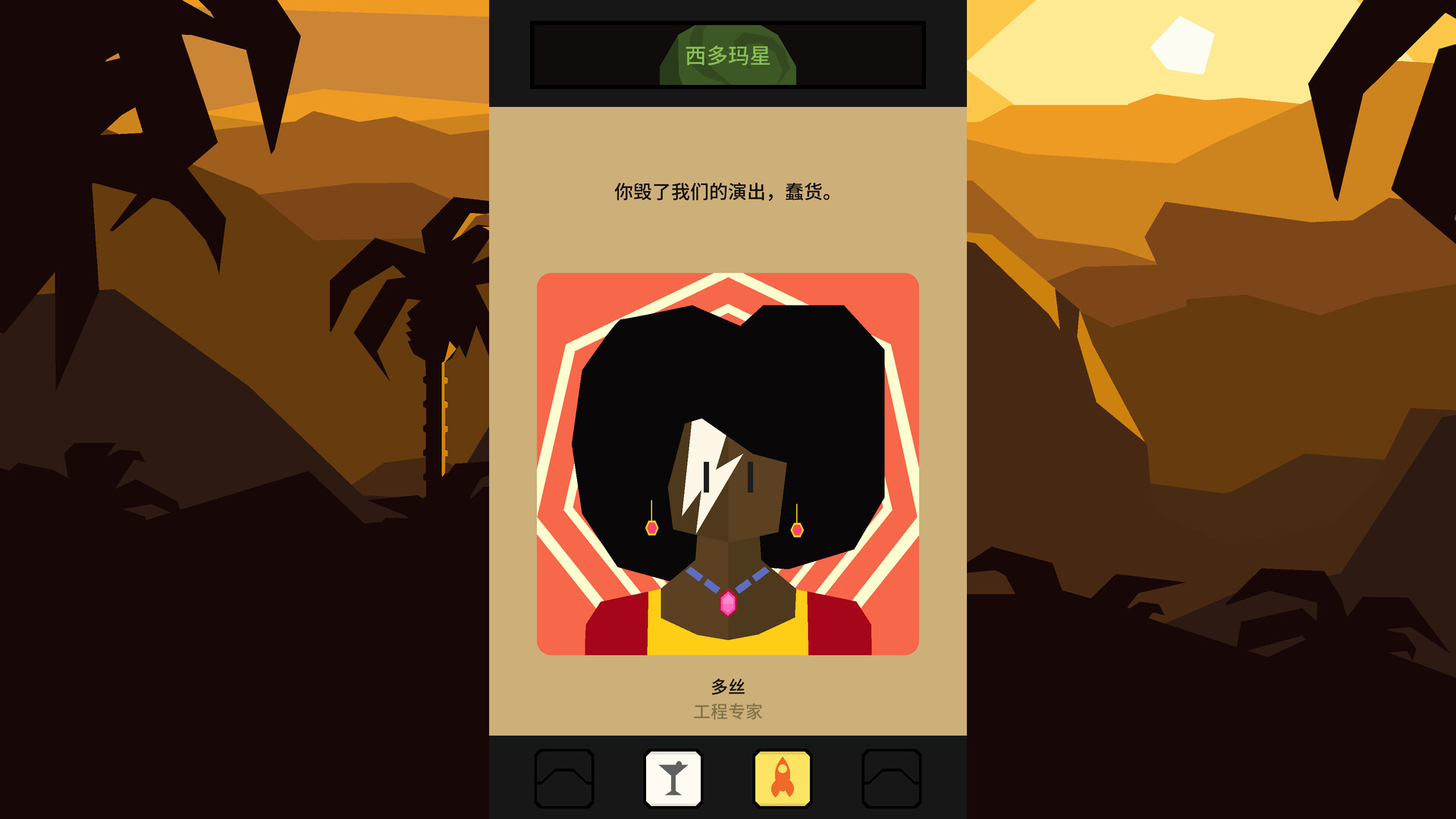 王权：星途-Reigns Beyond