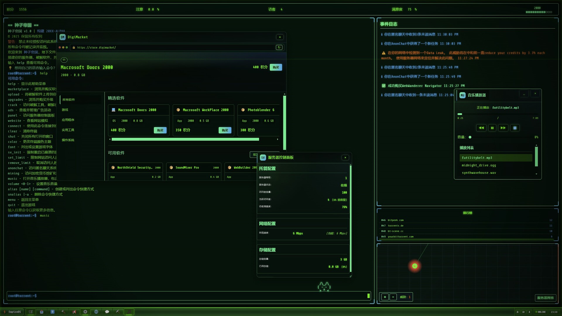 种子帝国-Torrent Empire