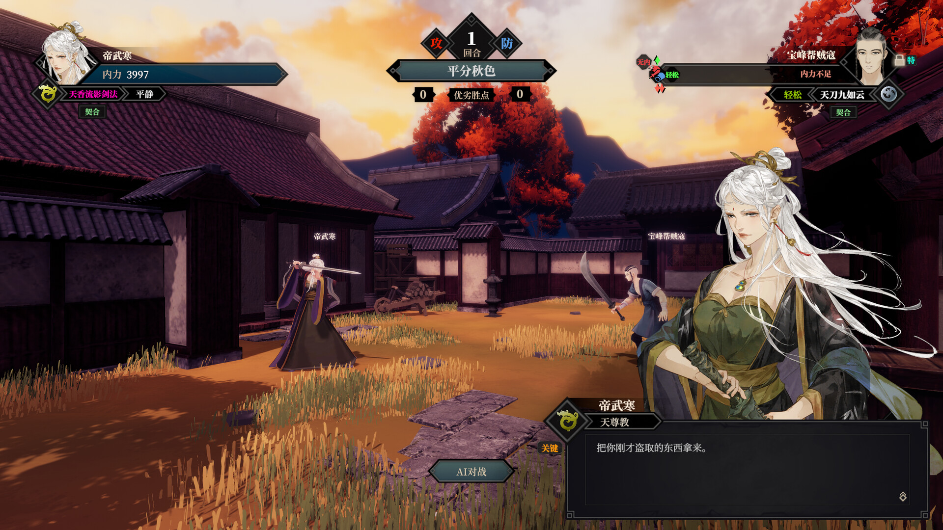 江湖十一-Jianghu 11