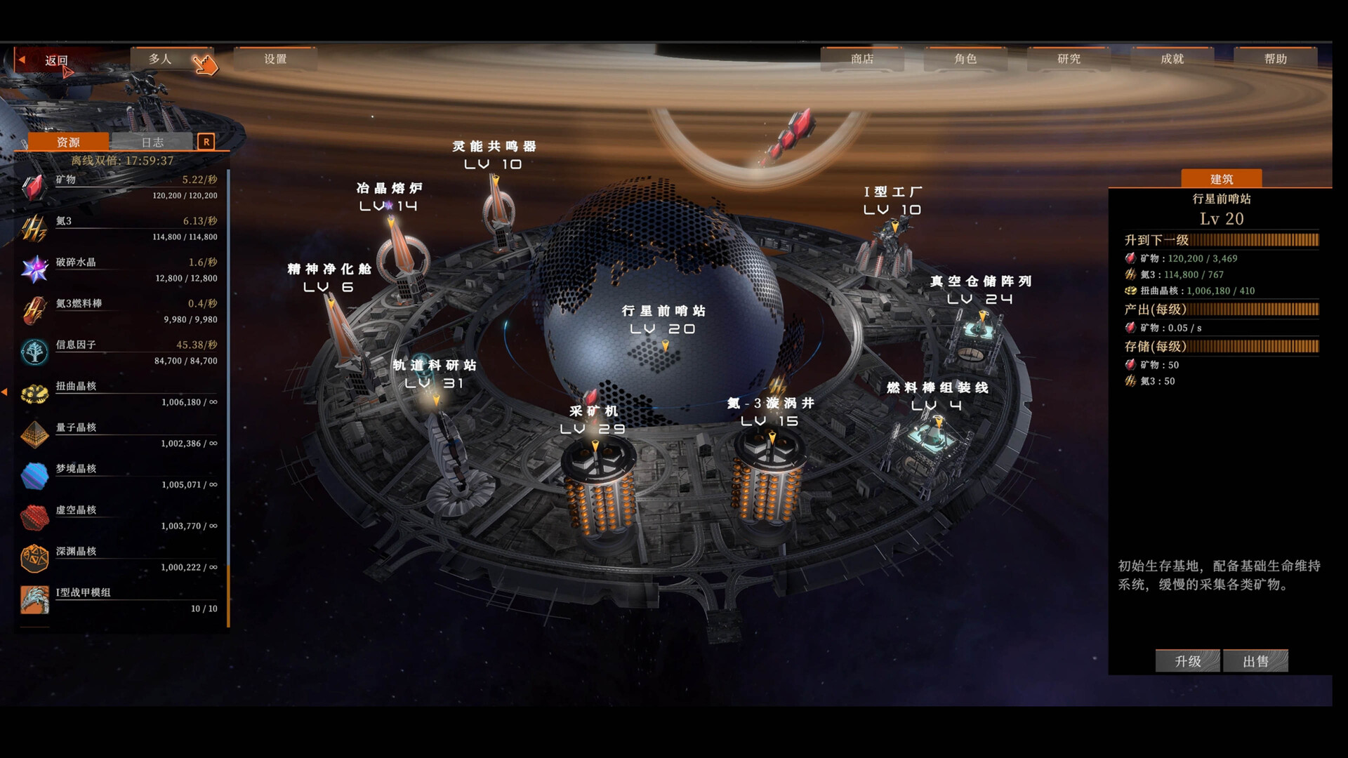 禁忌星域-Girl Frame