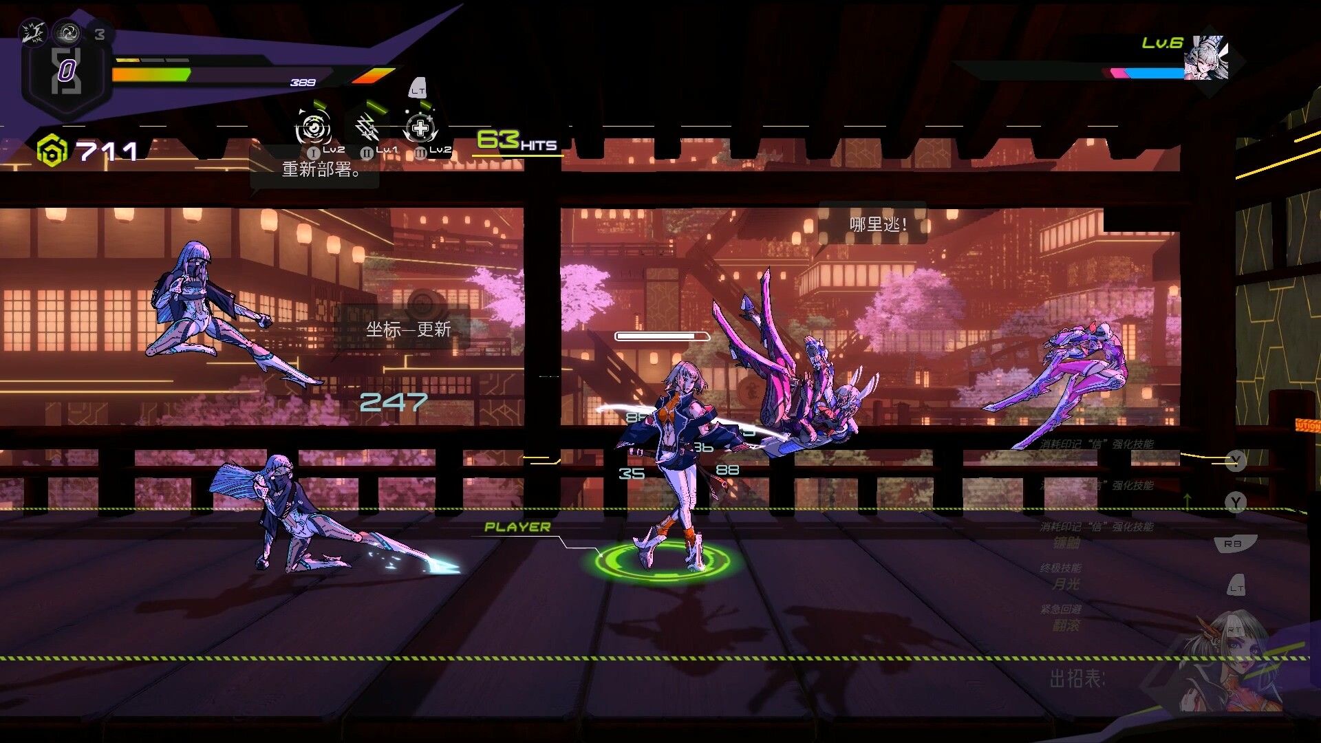 超控行者-OverRider