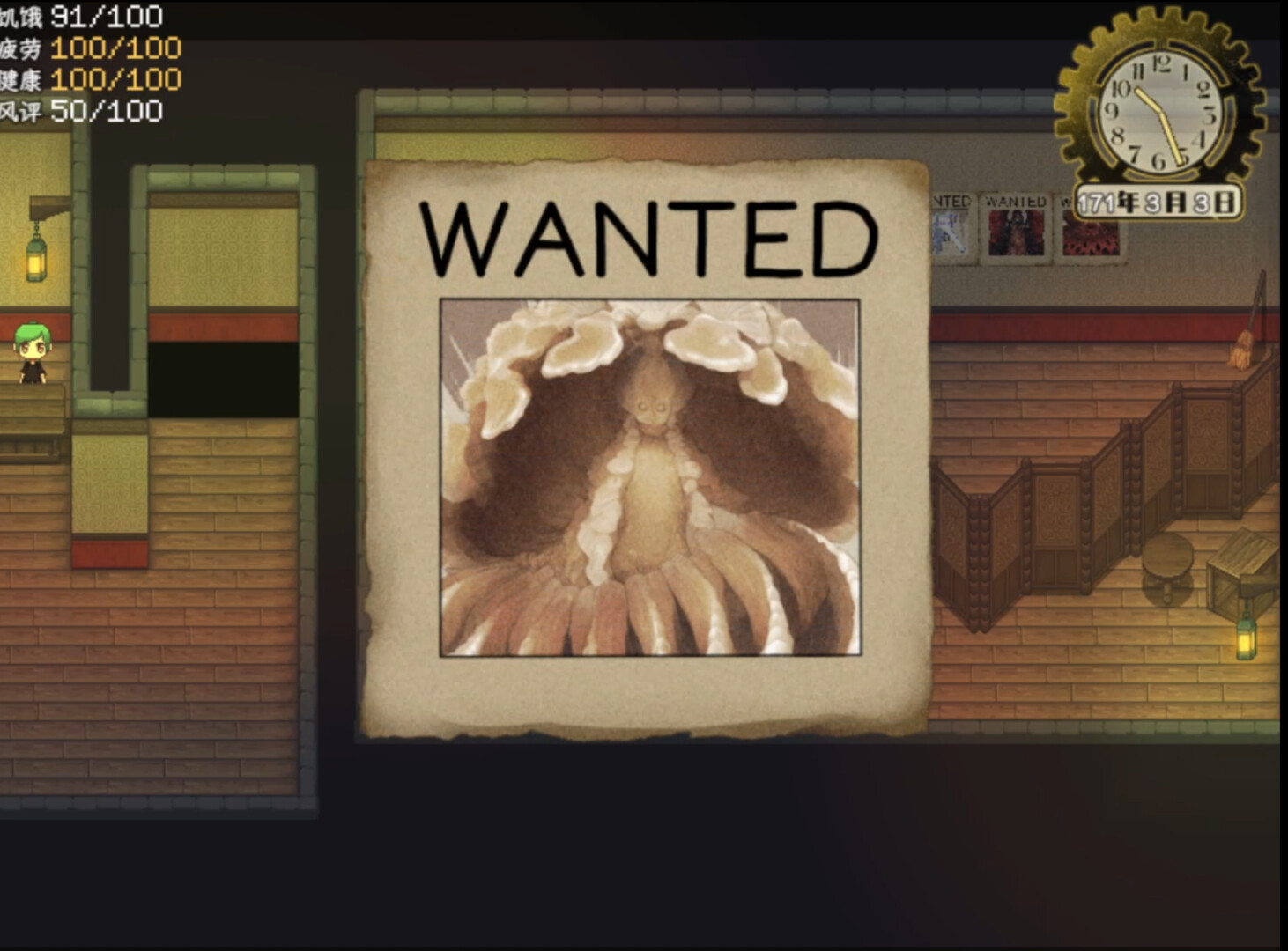 乐园终点-The end of paradise