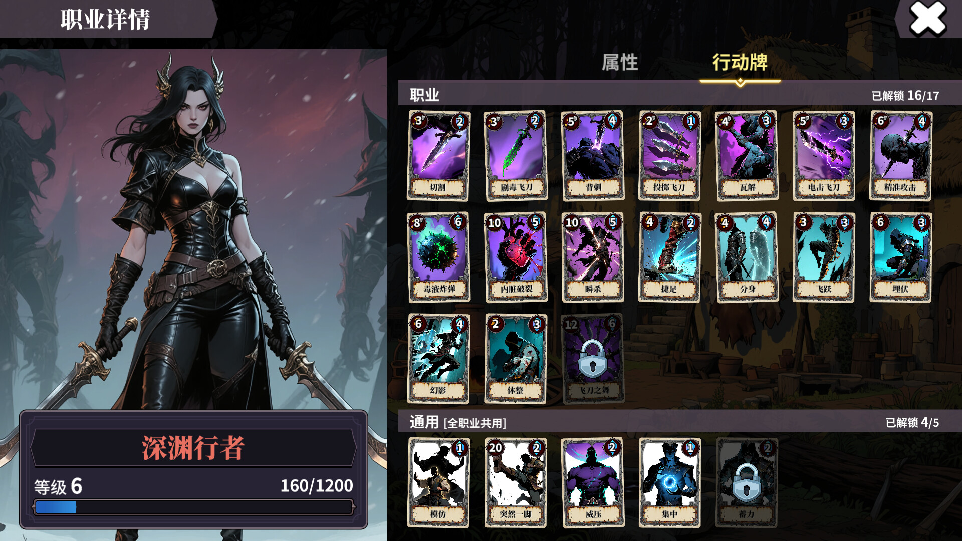 伪神的弃牌-The False God\’s Fold