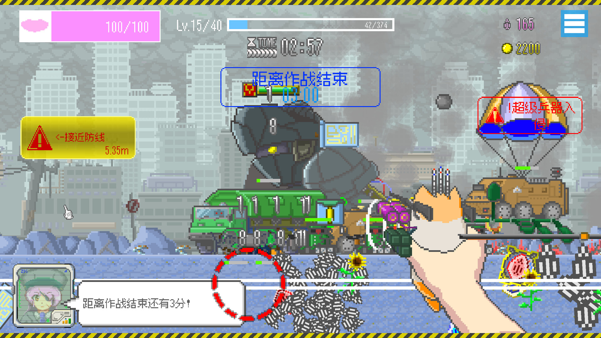 最终兵器鼠鼠-MOCHI-O