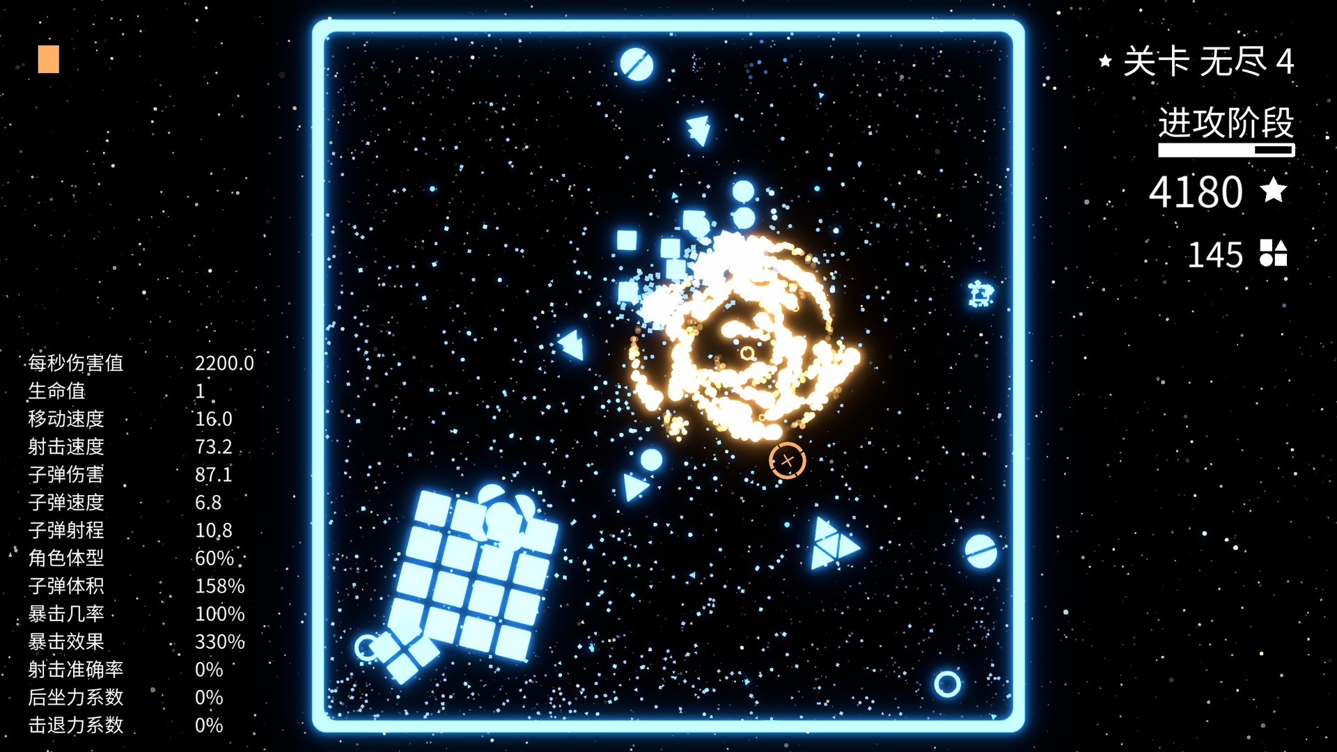 几何竞技场-Geometry Arena