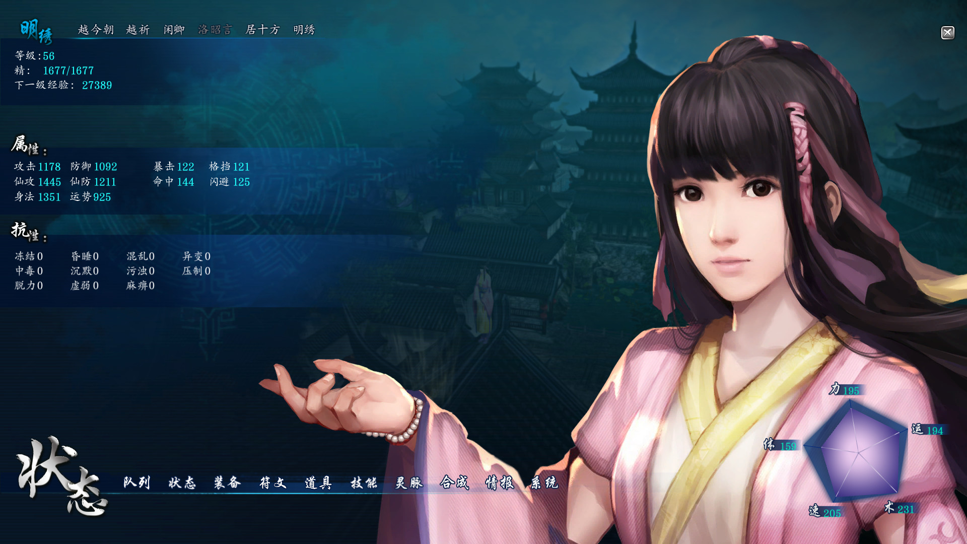 仙剑奇侠传六-Sword and Fairy 6