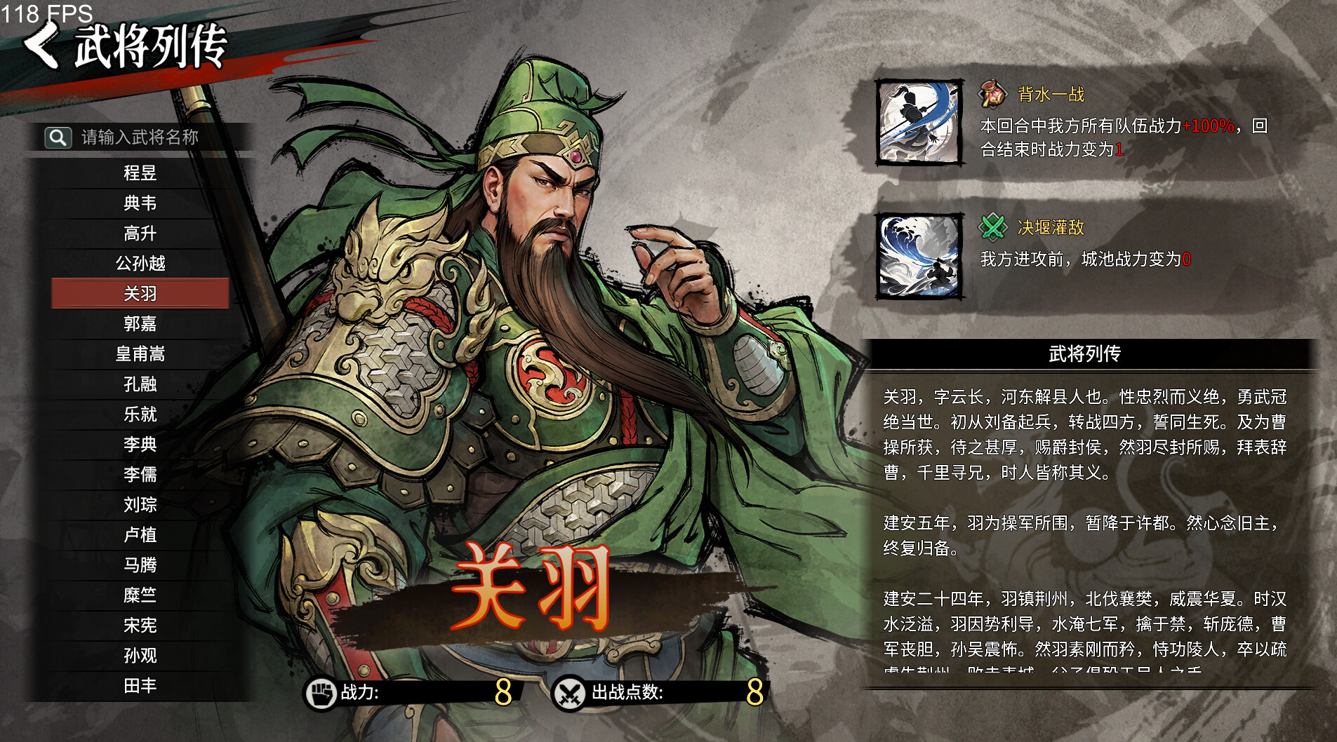 丹墨三国：弈-Danmo Three Kingdoms: Battle of Wits