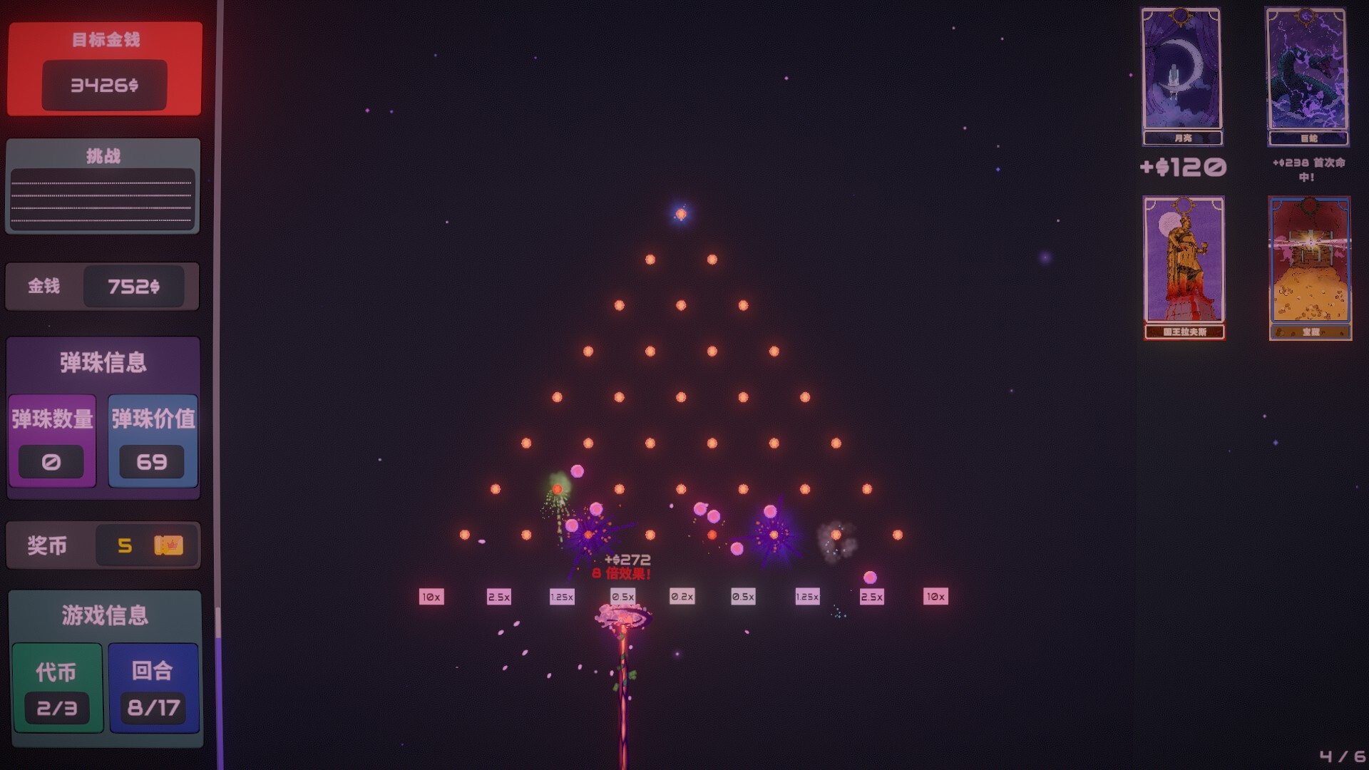 心跳弹珠台-Plinbo: Roguelike Plinko