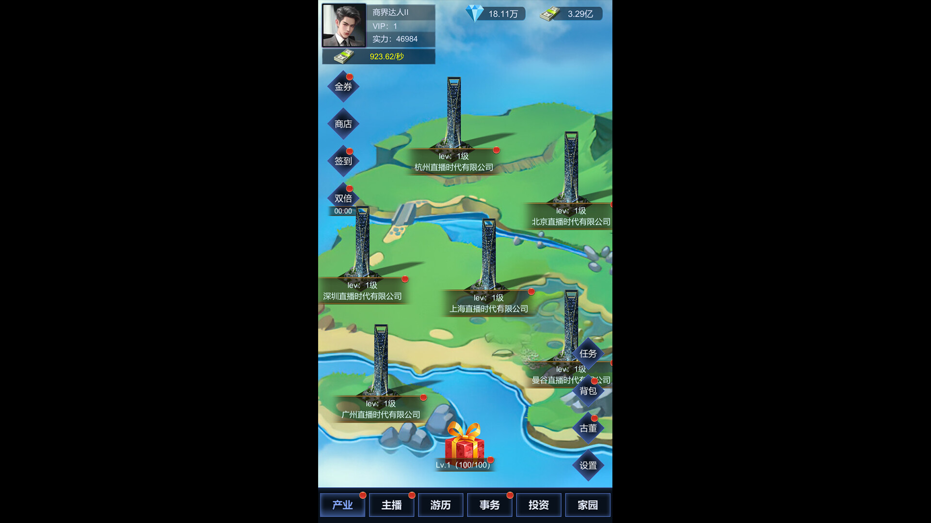 直播时代-LiveStream Era