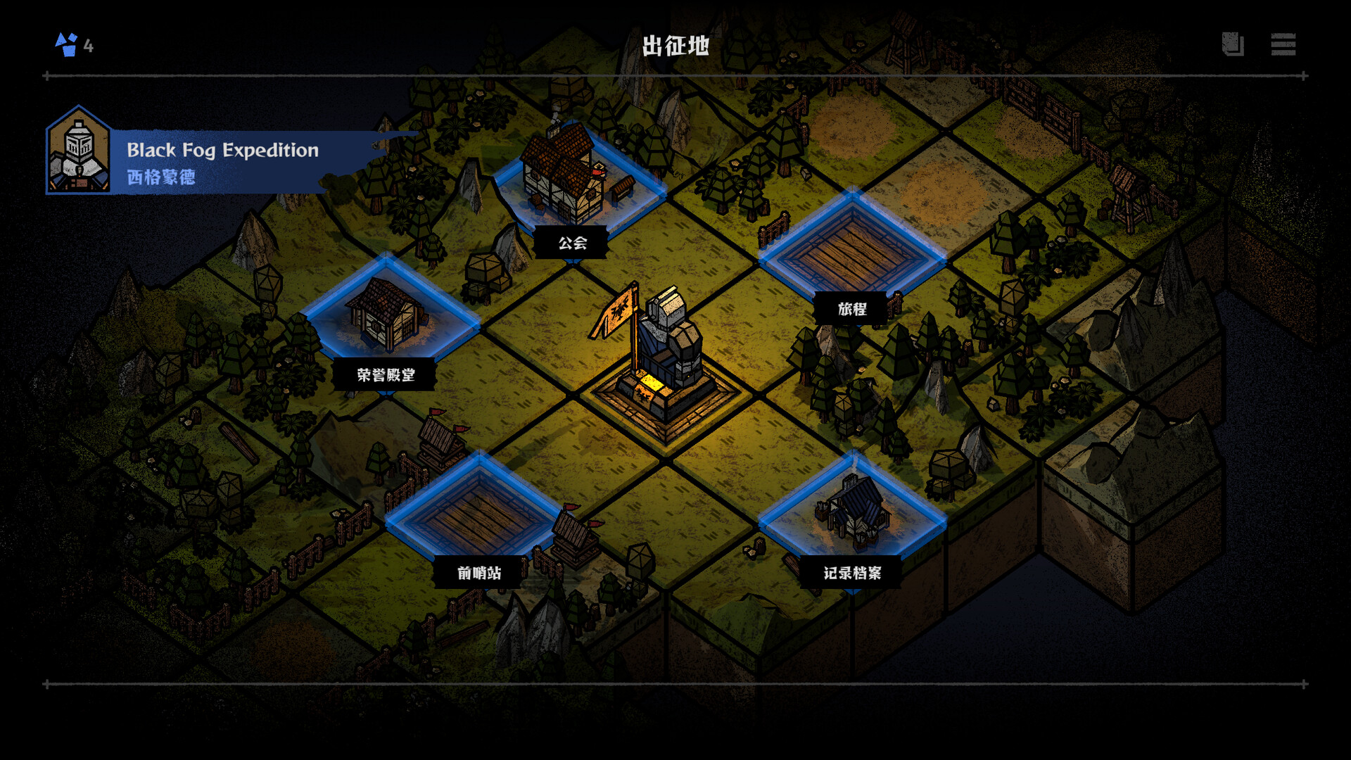 弈战征途-Master of Piece