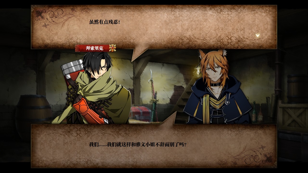 命运启示录：阿尔巴雷克战纪-Olaguna Chronicles