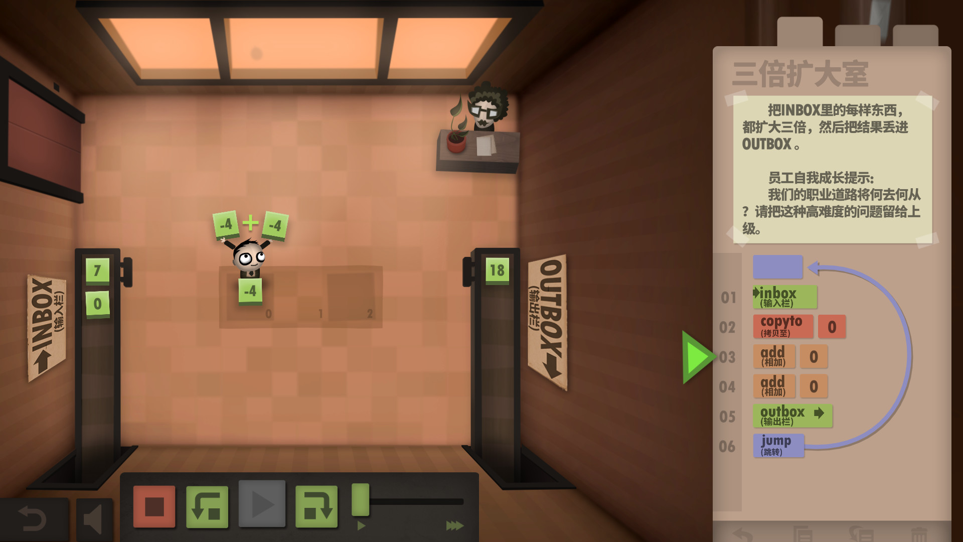 程序员升职记-人力资源机-Human Resource Machine
