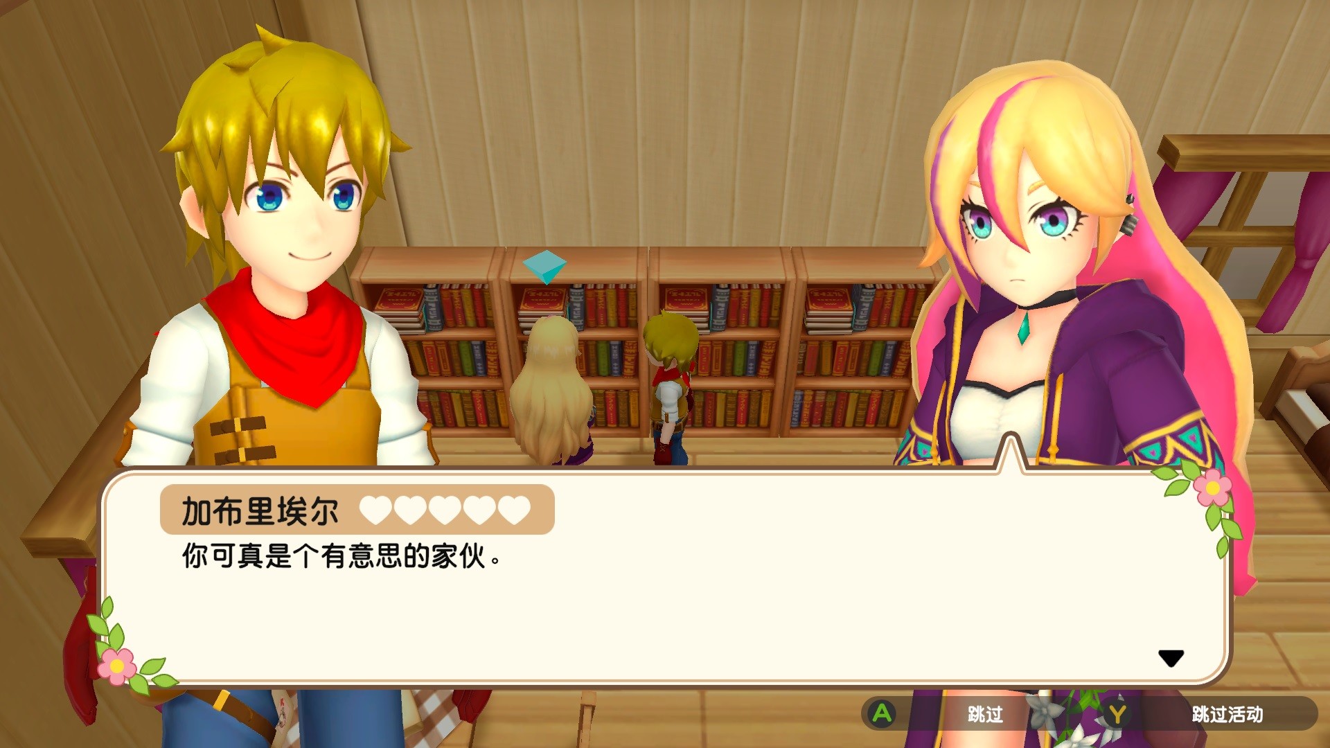 丰收之月：一个世界-丰饶之月：一个世界-Harvest Moon: One World