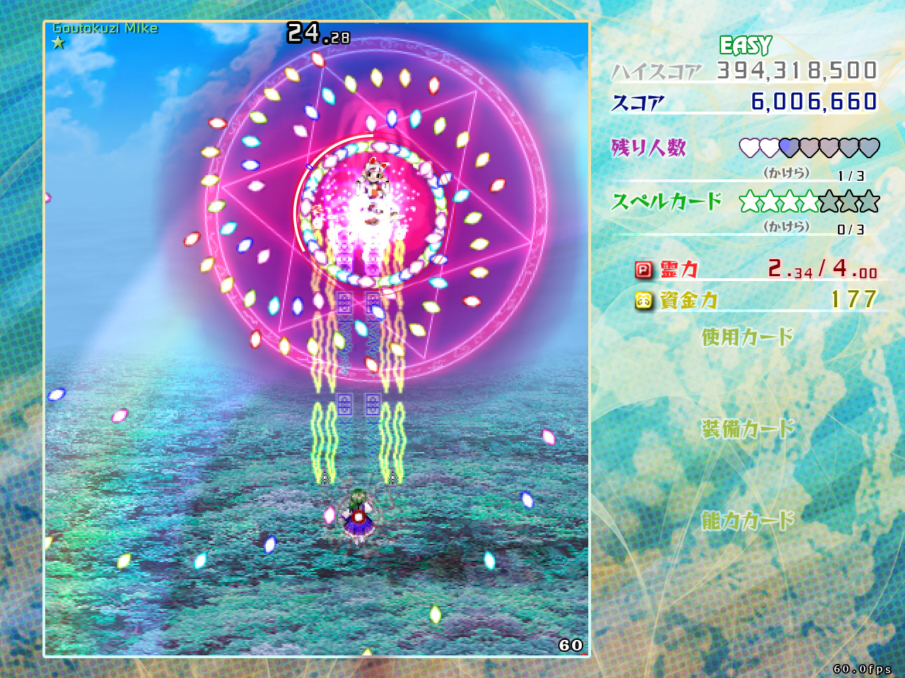 東方虹龍洞-东方虹龙洞-Touhou Kouryudou Unconnected Marketeers