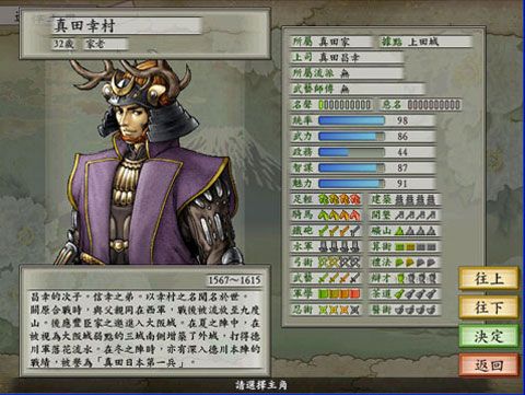 太阁立志传5-4-3-2-1-Taikou Risshiden