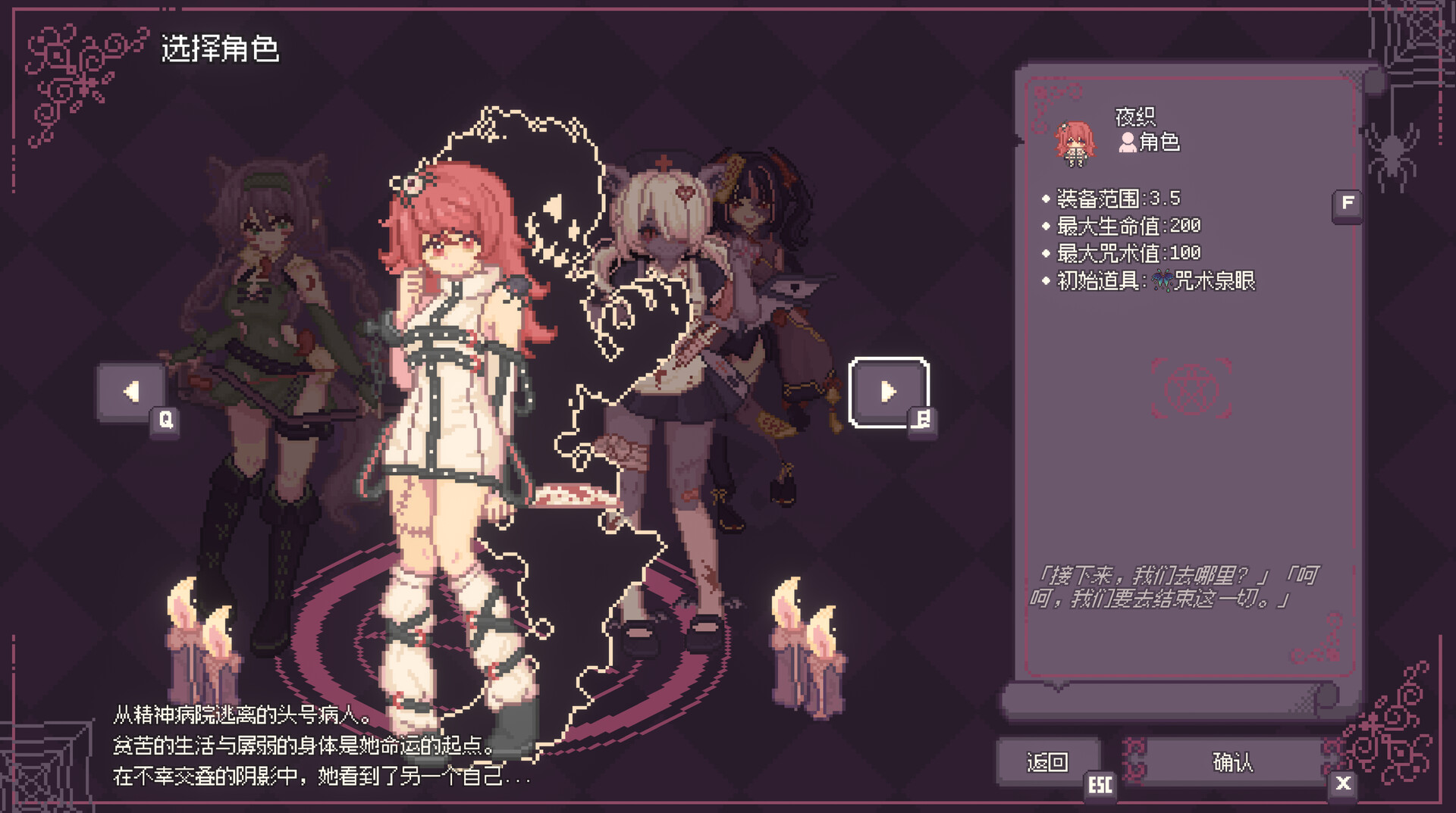 咒印链接：鲜血的呼唤-SealChain: Call of Blood