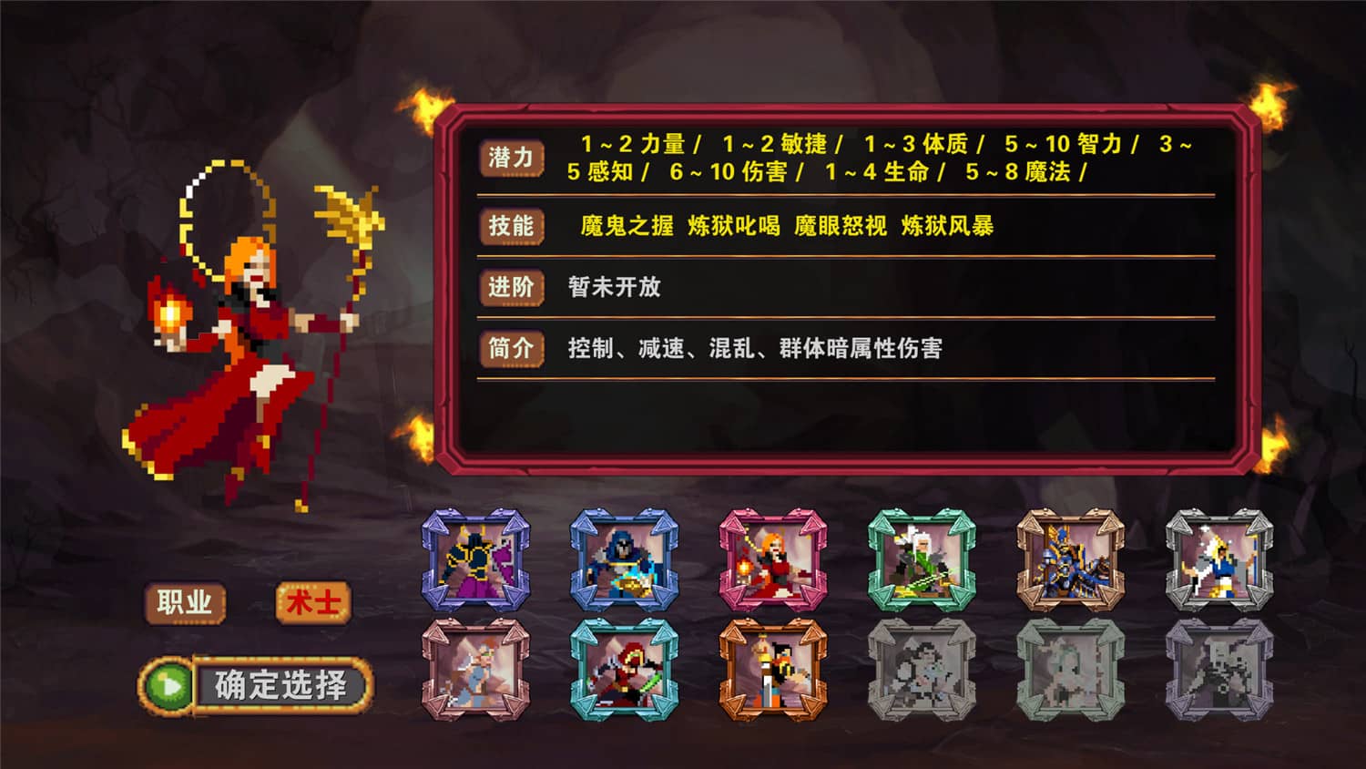 杀戮地城-Dungeon Adventure