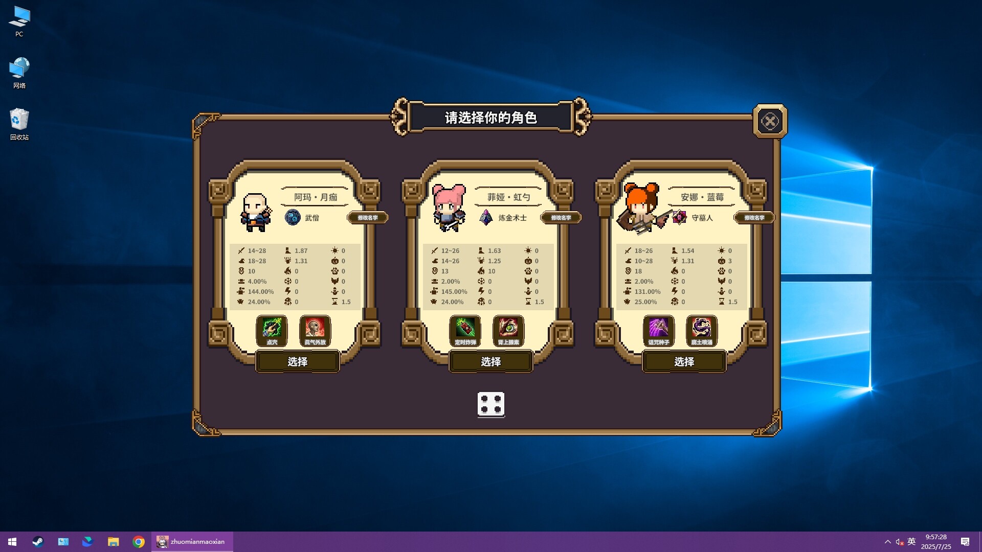 桌面副本物语：放置好时光-Desktop Raid