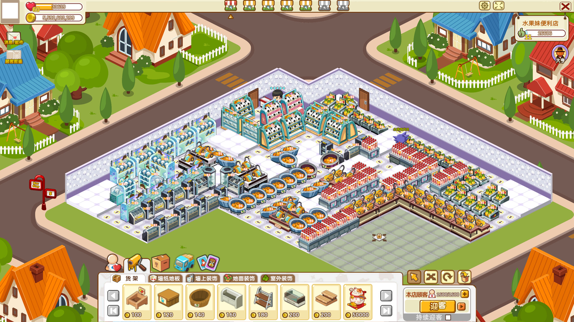 时光超市-Time Supermarket