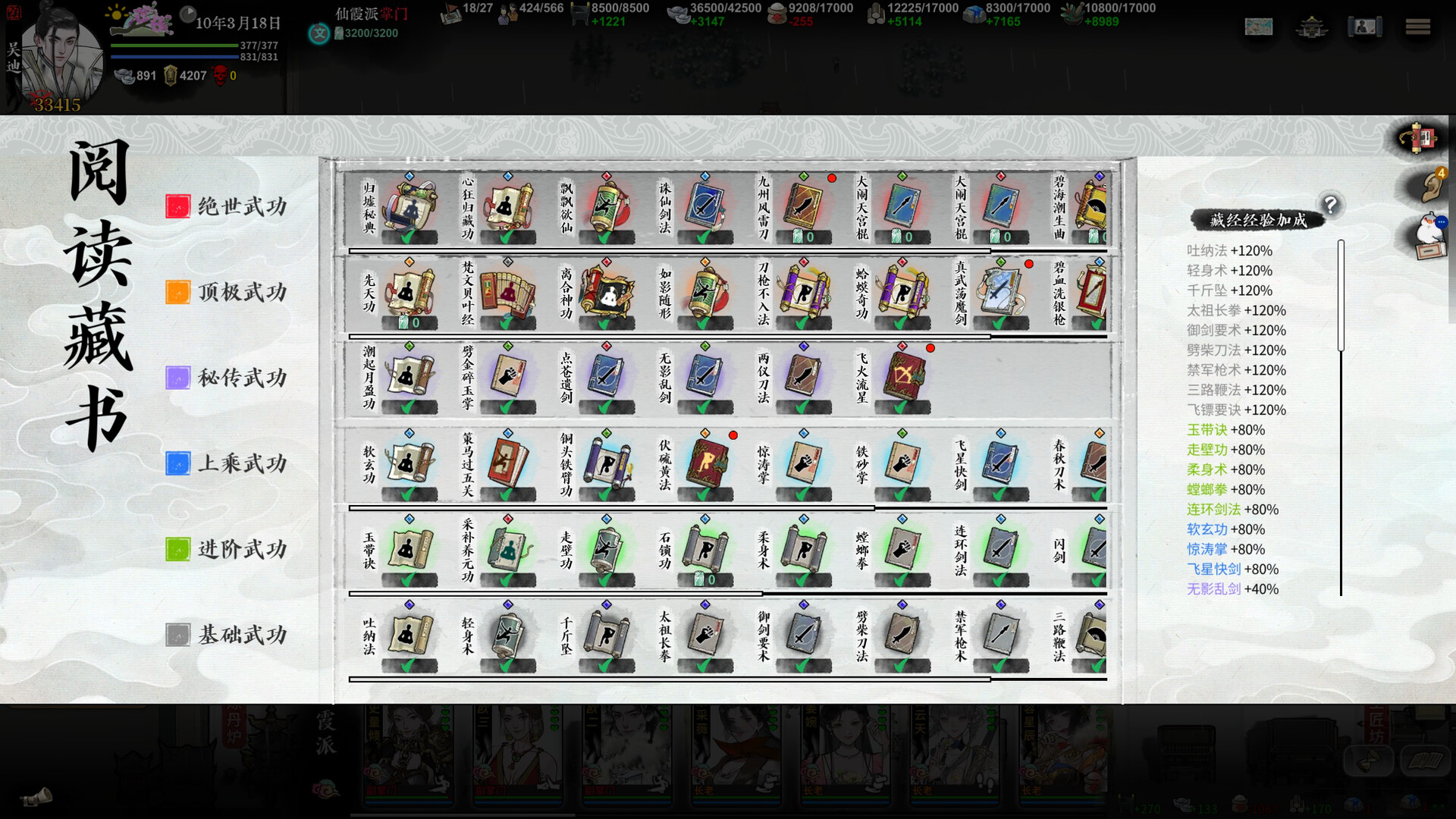 龙胤立志传-LongYinLiZhiZhuan