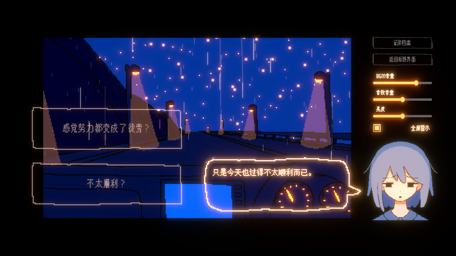 一切都会好的！-Everything Will Be Fine!