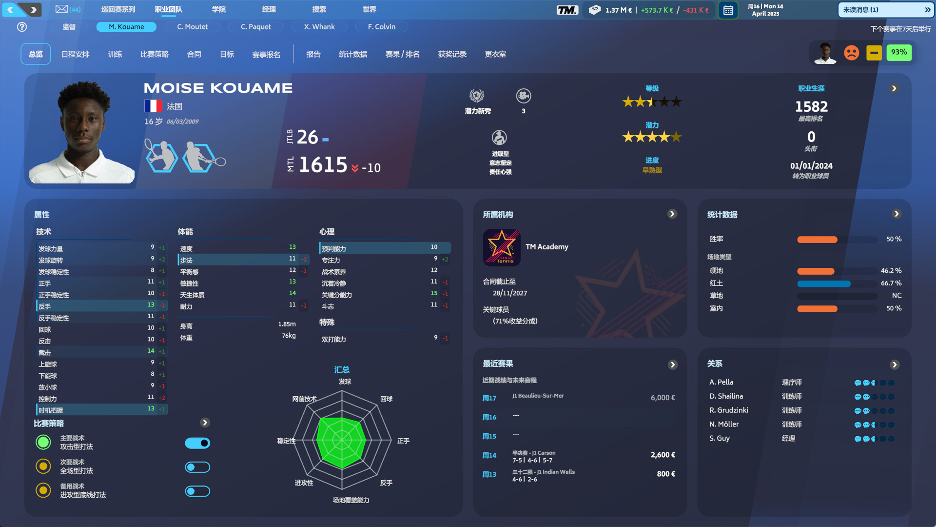 网球经理25-Tennis Manager 25