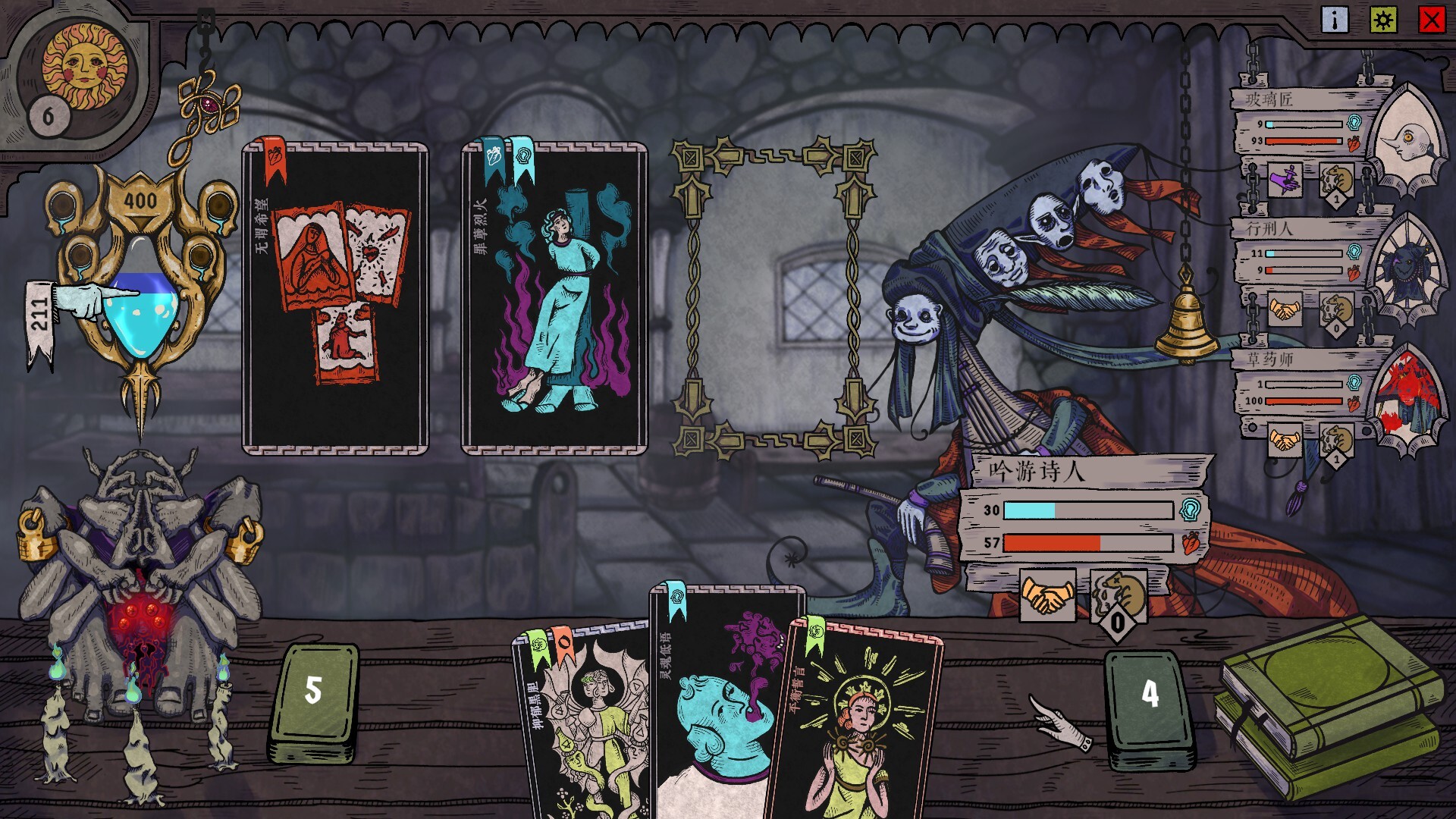 放血医师-BLOODLETTER