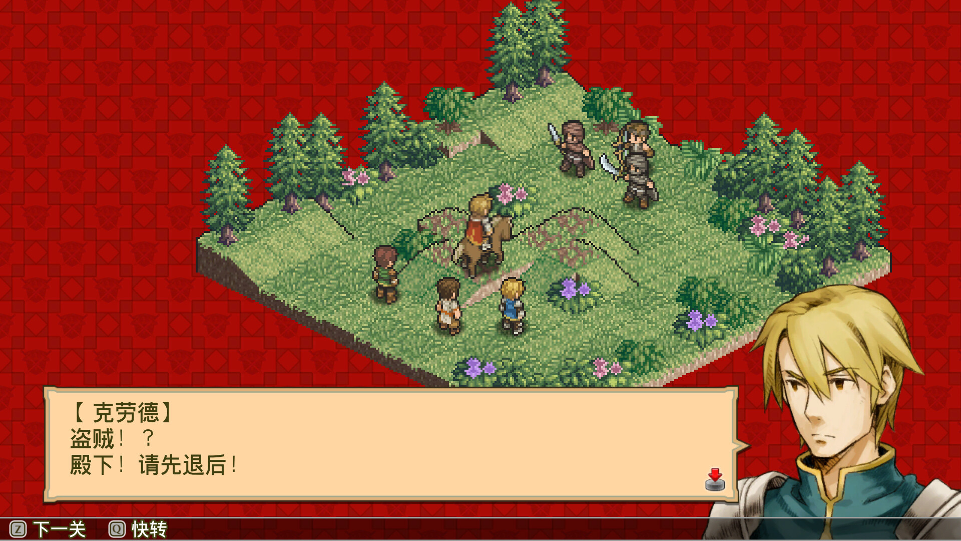佣兵传说2 赤诚银鹫-Mercenaries Saga 2 -Order of the Silver Eagle-