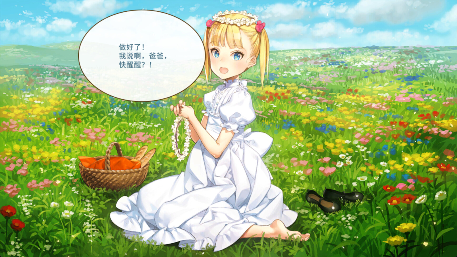 机器之子-Machine Child