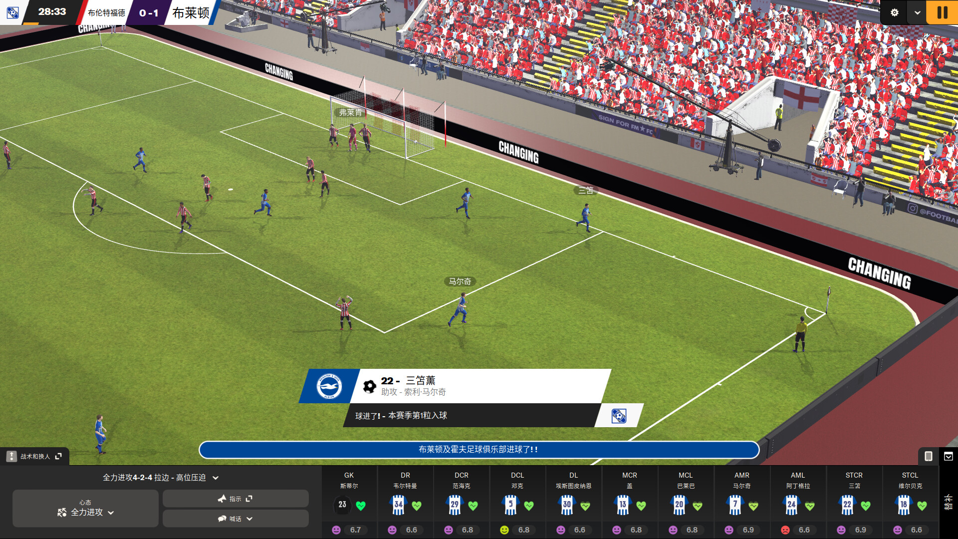 足球经理2024-虚拟机版-Football Manager 2024 HYPERVISOR