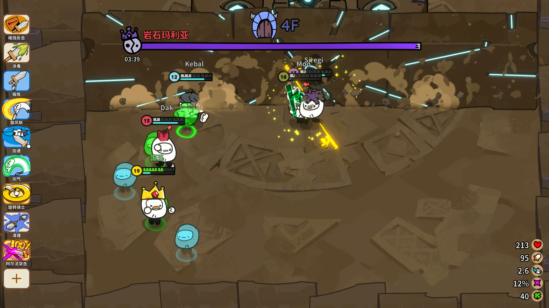 佩布尔骑士-Pebble Knights