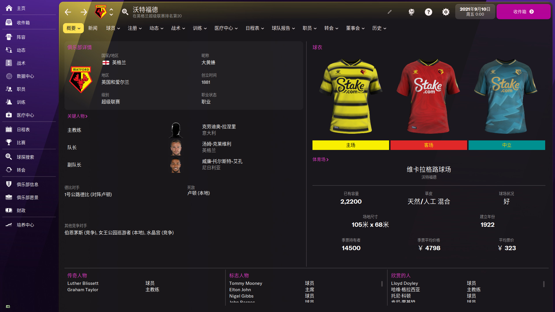 足球经理2022-虚拟机版-Football Manager 2022 HYPERVISOR