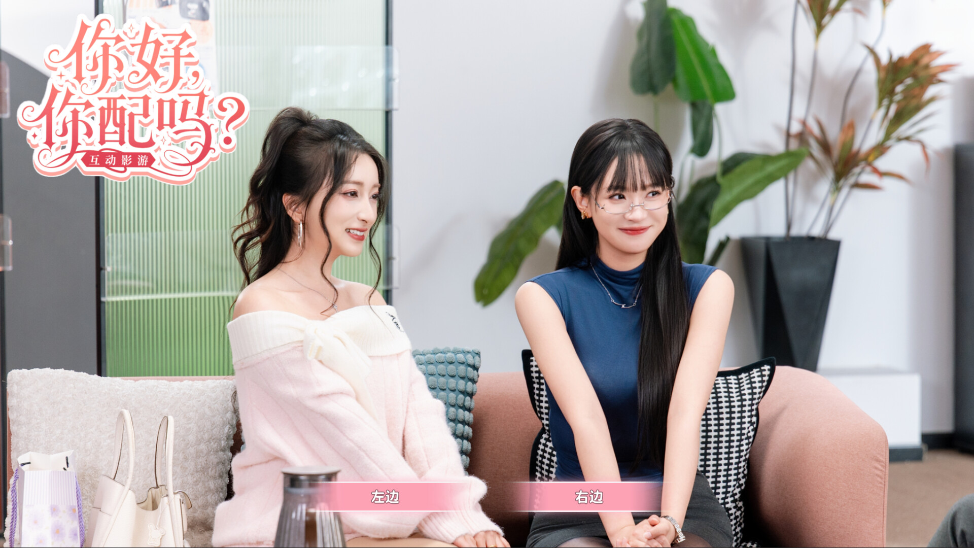 你好，你配吗？-Worthy or Not