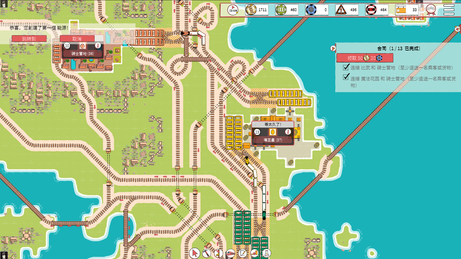 铁路物语-Iron Roads