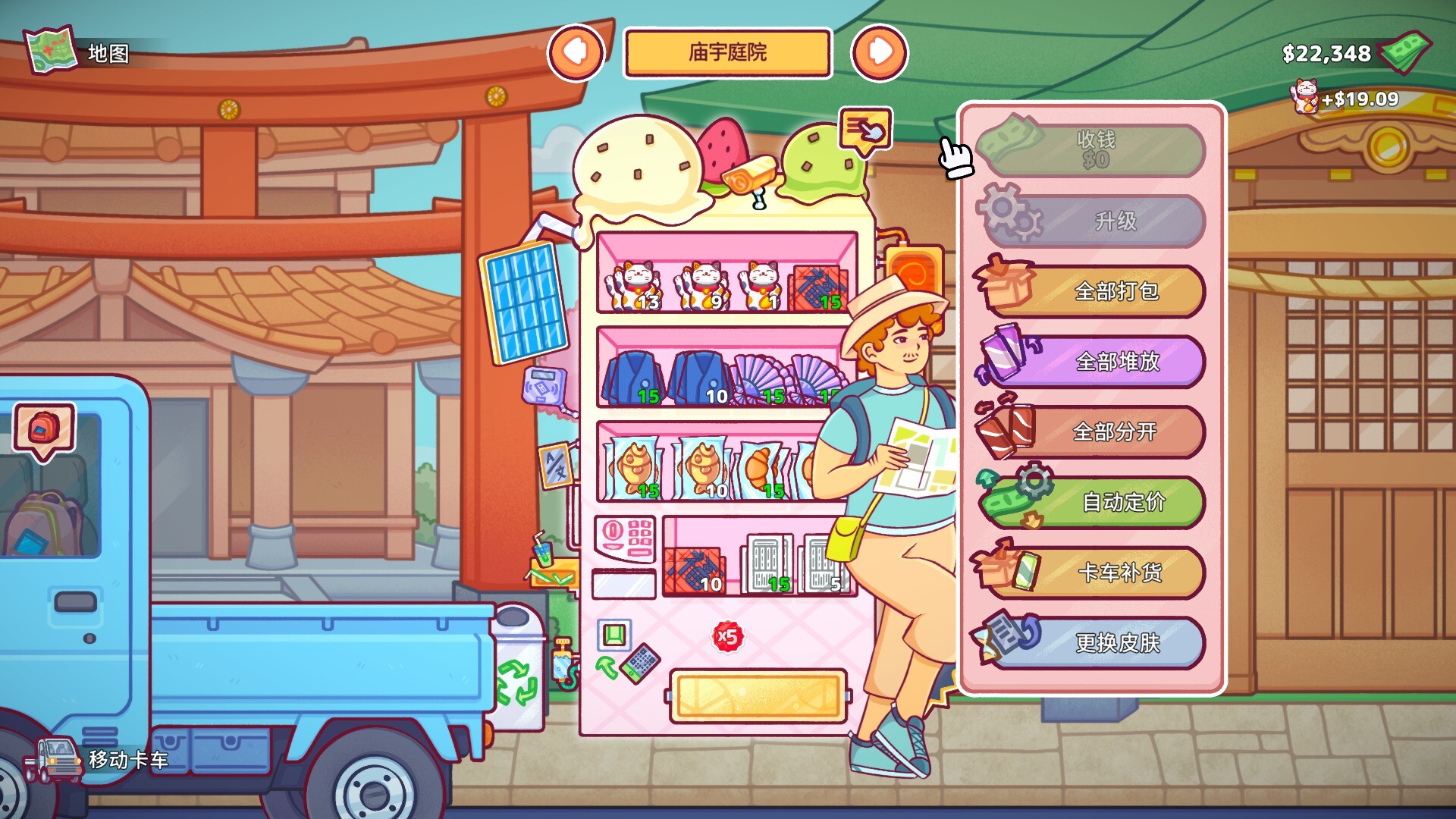 自动售货机模拟器-Vending Machine Co.