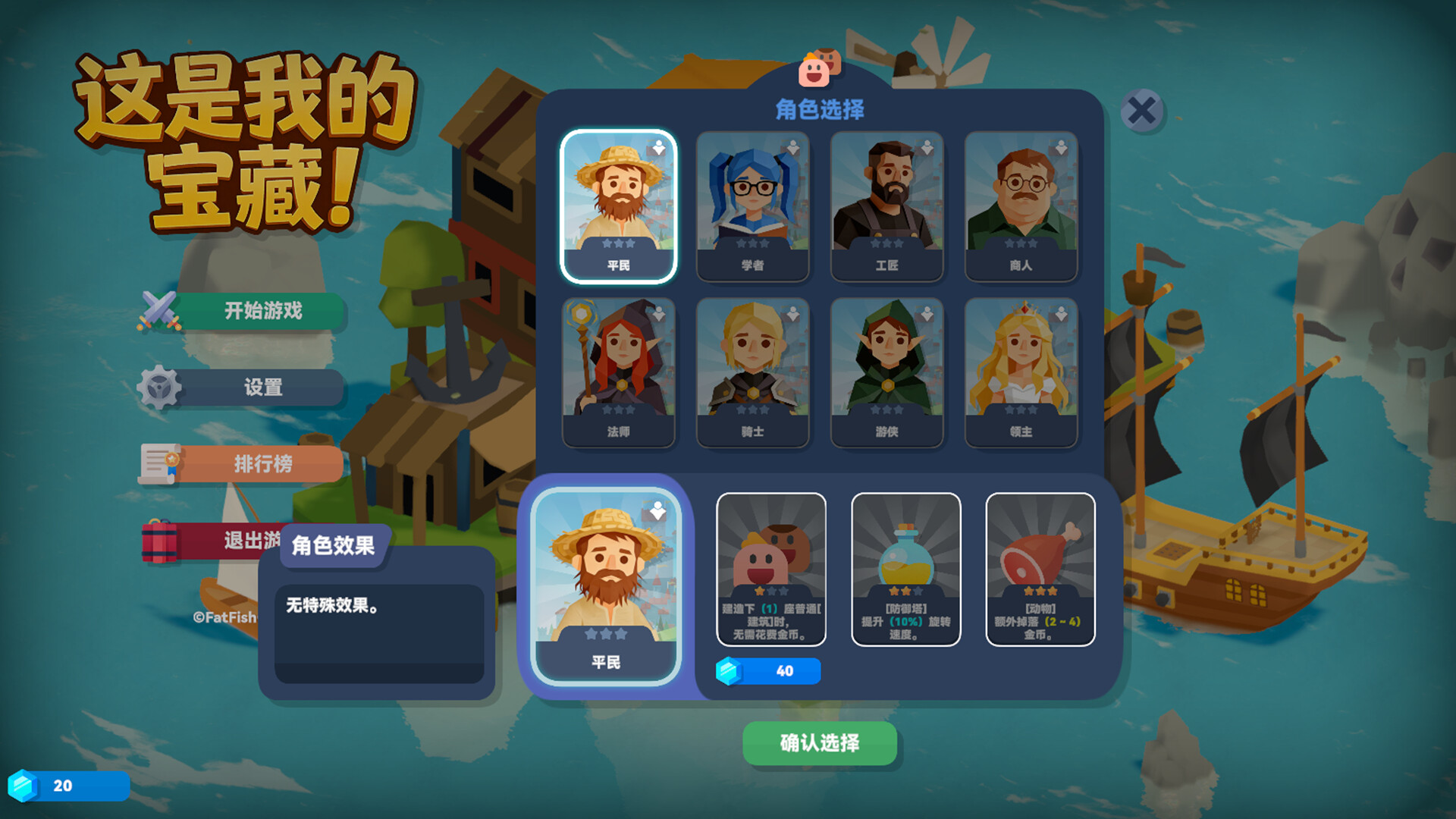 这是我的宝藏！-Treasure\’s Mine!